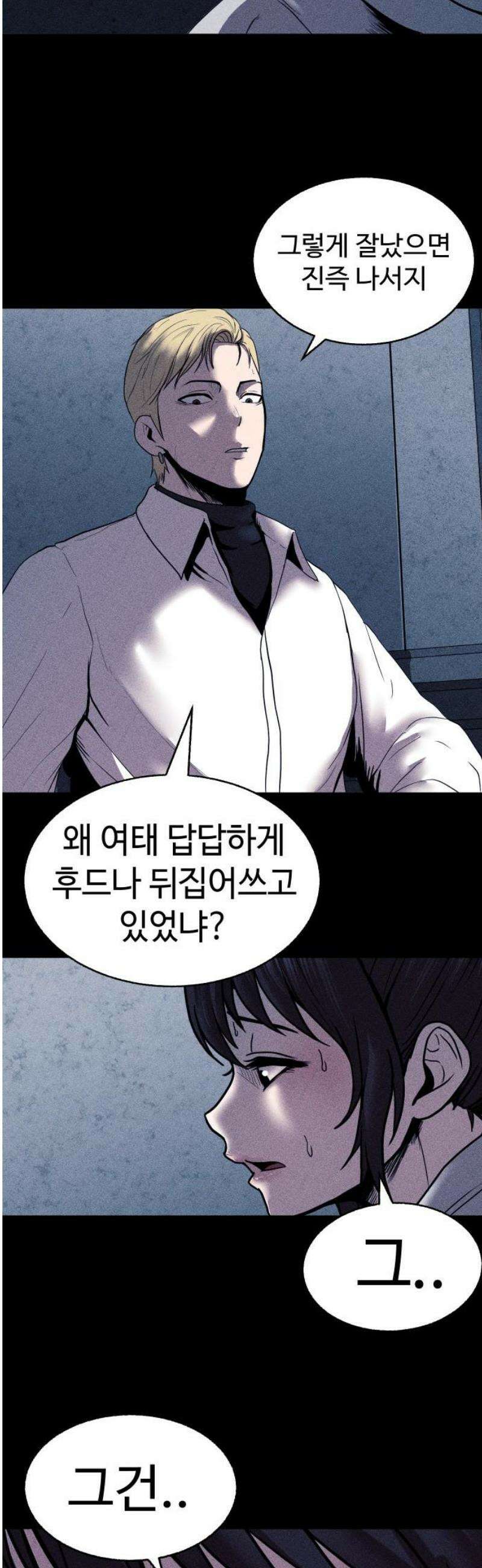 지옥도시 11． 채소희 25