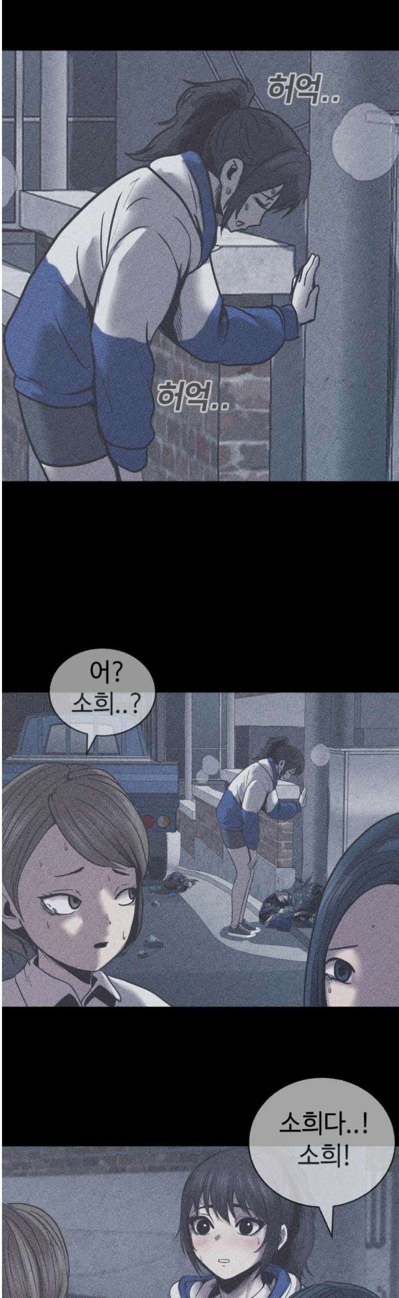 지옥도시 11． 채소희 27