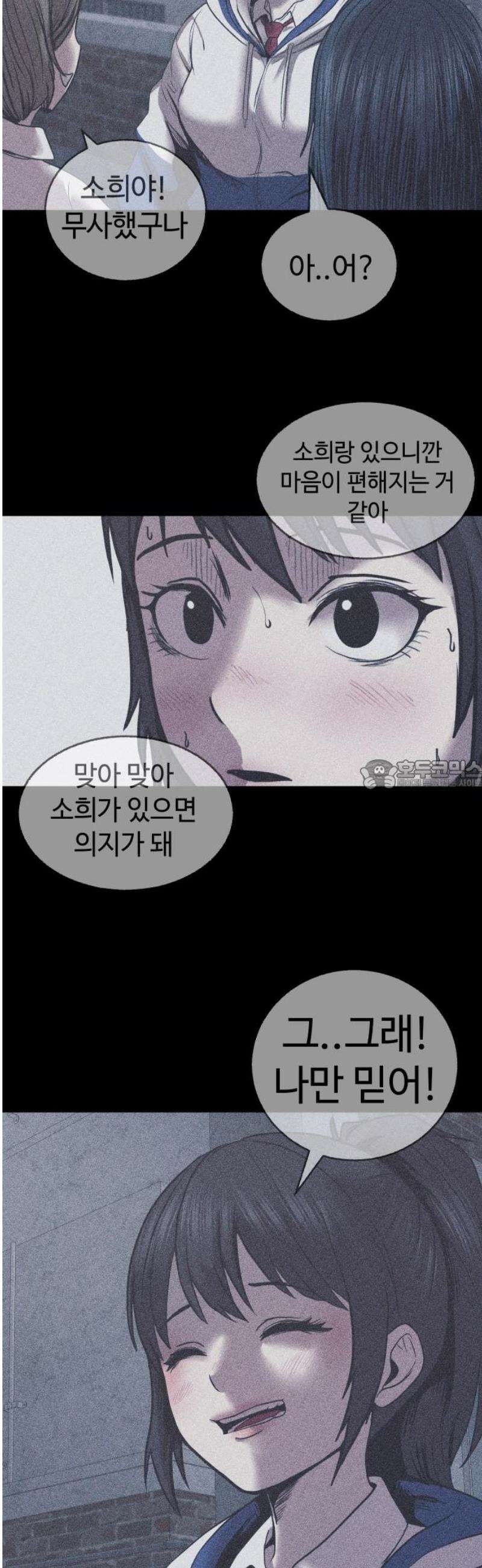 지옥도시 11． 채소희 28