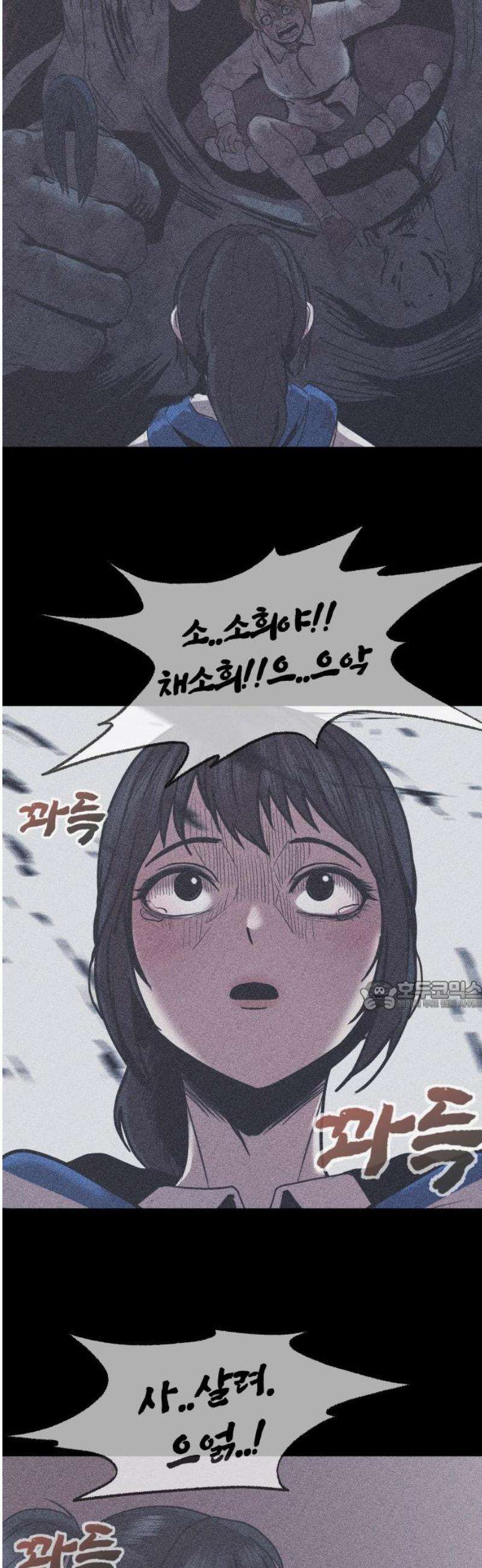지옥도시 11． 채소희 30