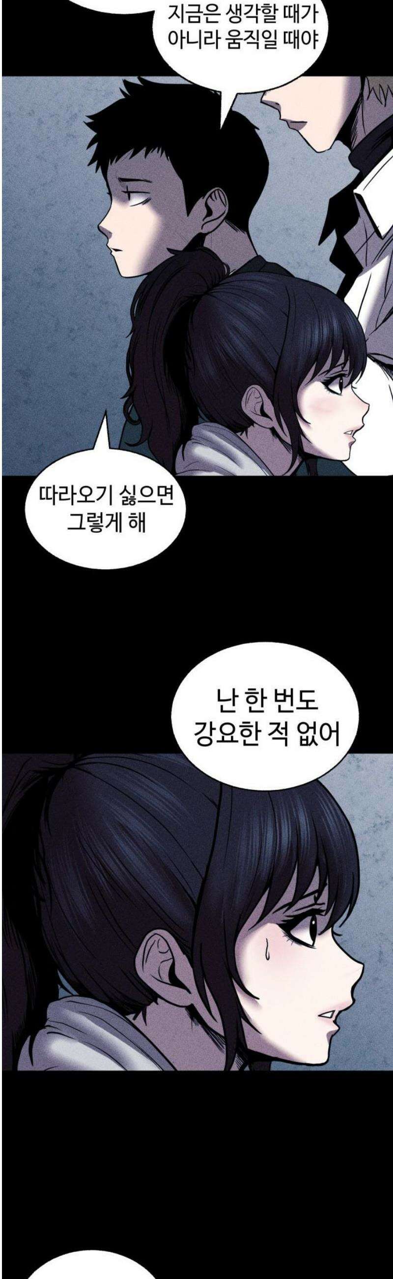 지옥도시 11． 채소희 38