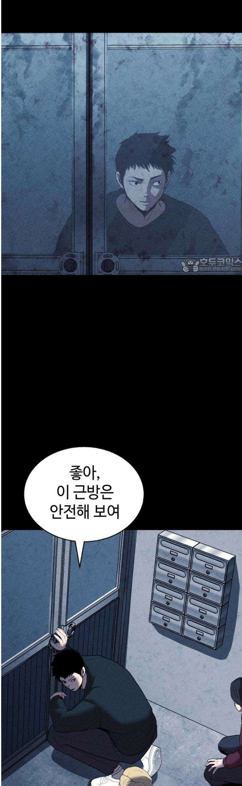 지옥도시 11． 채소희 41
