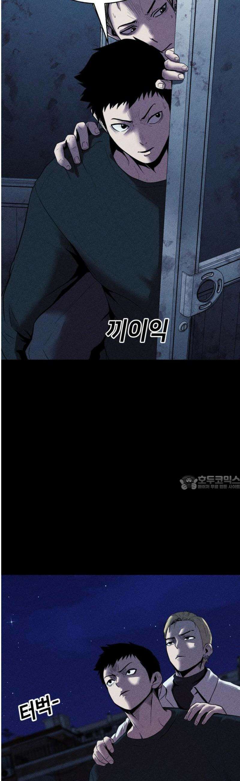 지옥도시 11． 채소희 45