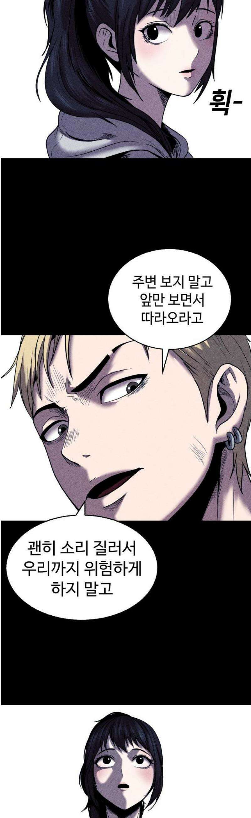 지옥도시 11． 채소희 48