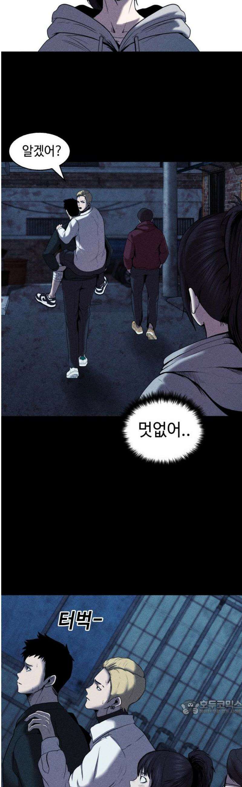 지옥도시 11． 채소희 49
