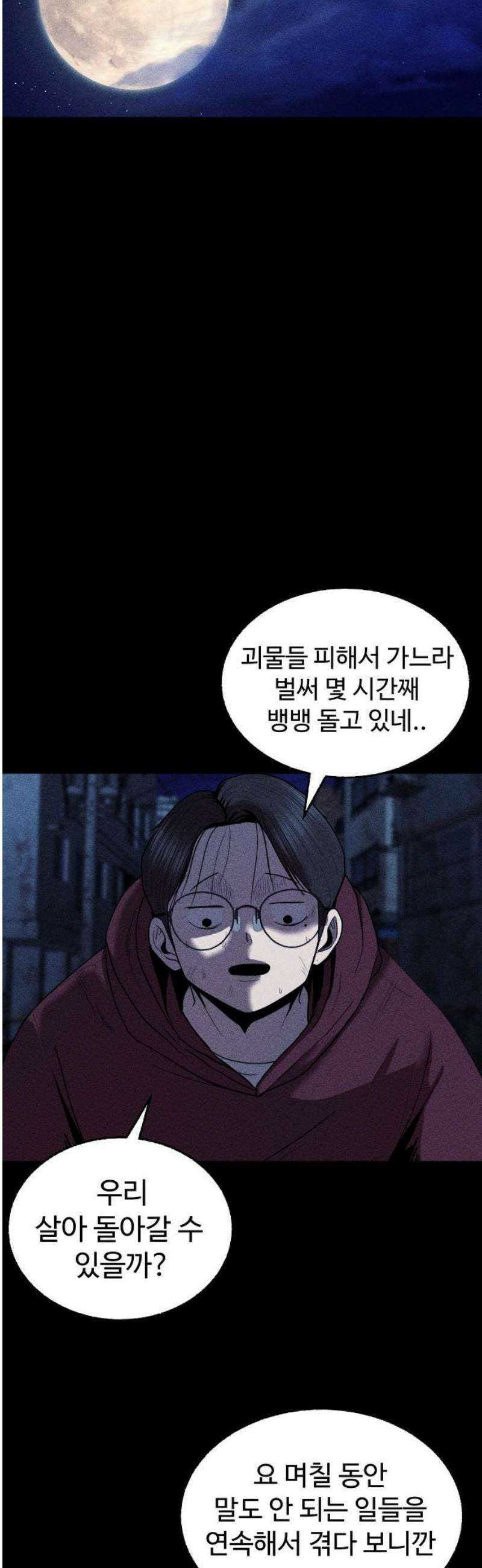지옥도시 11． 채소희 53