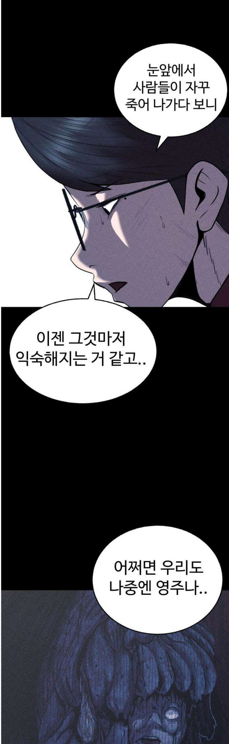 지옥도시 11． 채소희 55