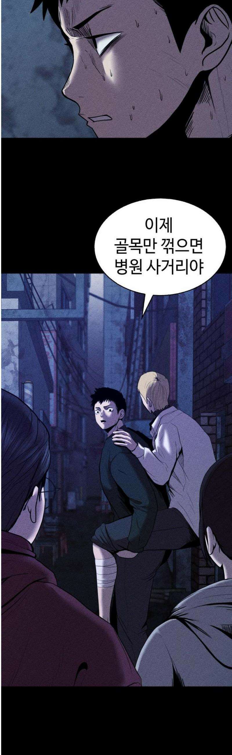 지옥도시 11． 채소희 59