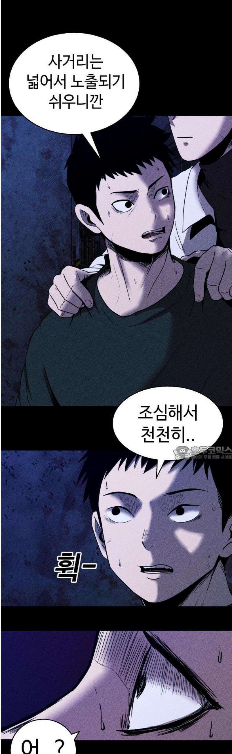 지옥도시 11． 채소희 60