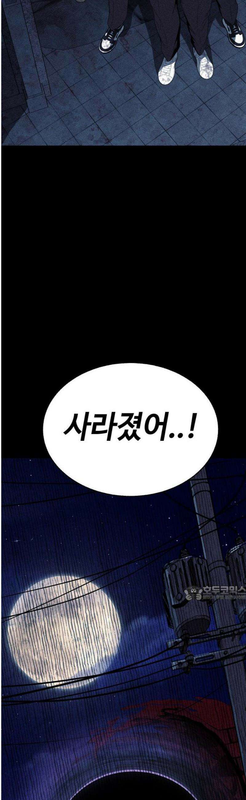 지옥도시 11． 채소희 62
