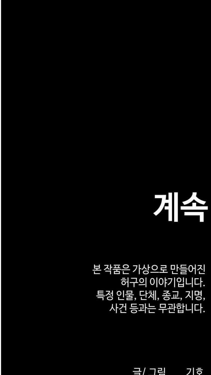 지옥도시 11． 채소희 64