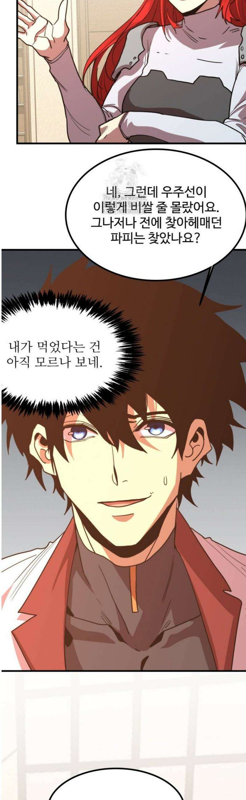 만년 후 미래에서 레벨업 236화 6