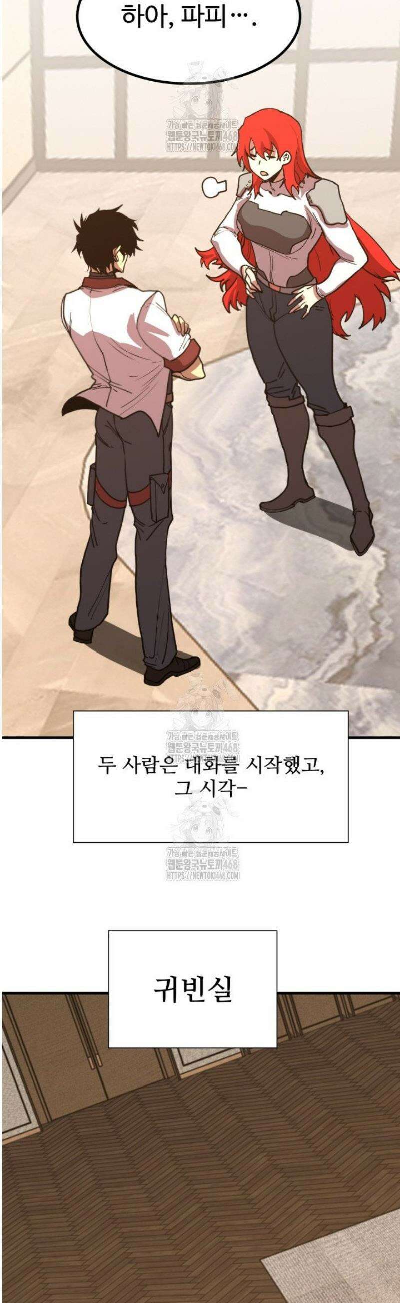만년 후 미래에서 레벨업 236화 7