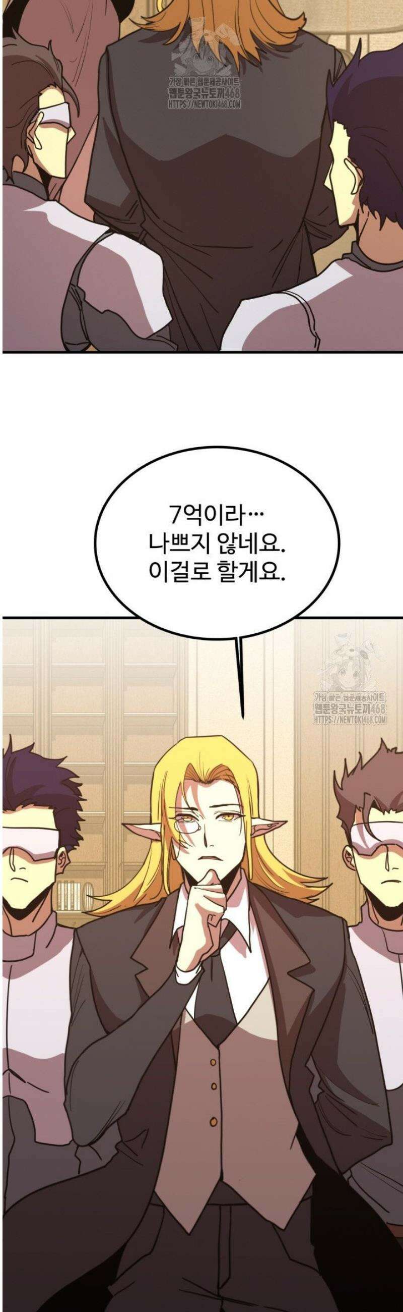 만년 후 미래에서 레벨업 236화 9