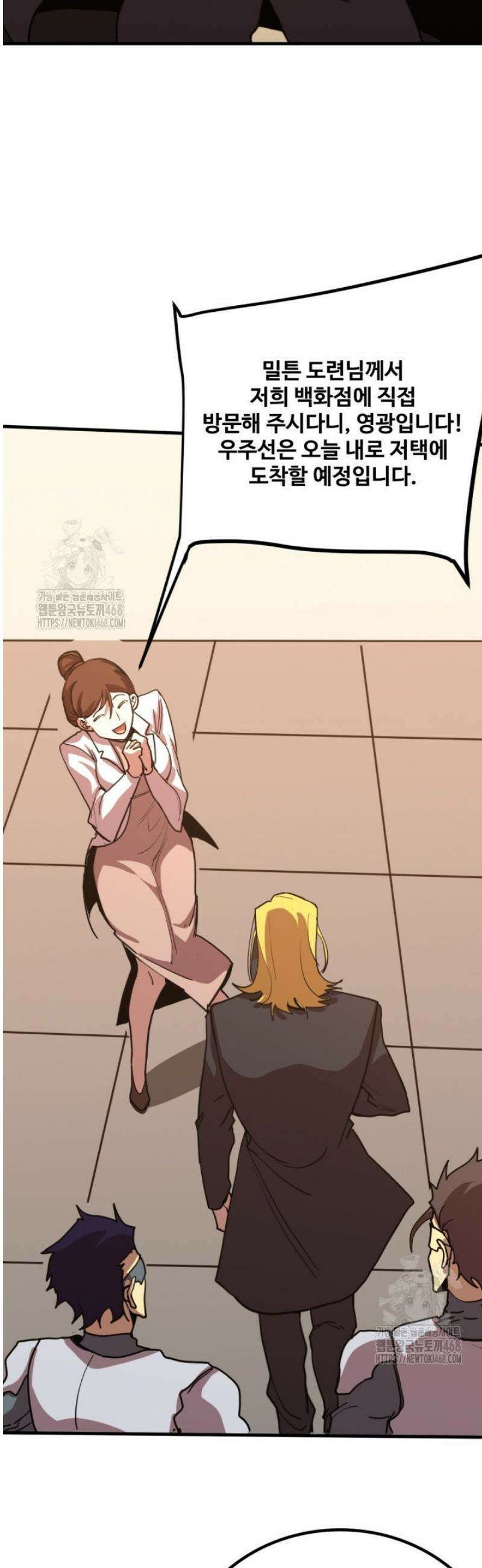 만년 후 미래에서 레벨업 236화 10