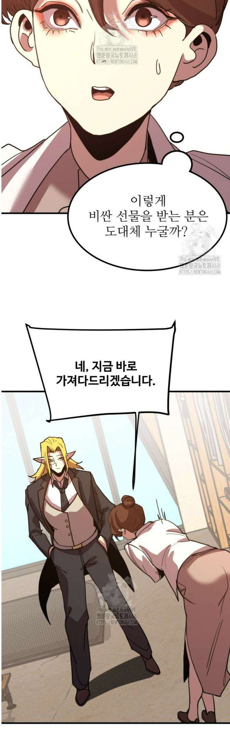 만년 후 미래에서 레벨업 236화 12