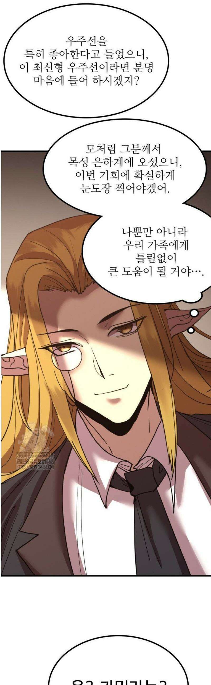 만년 후 미래에서 레벨업 236화 13