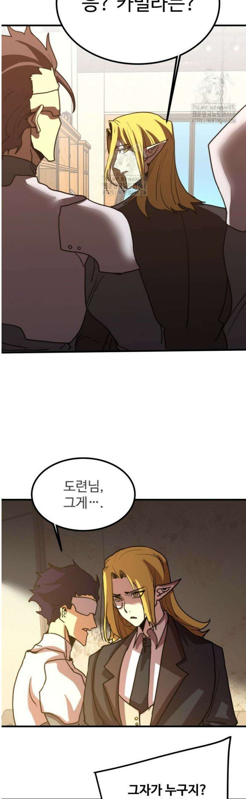 만년 후 미래에서 레벨업 236화 14