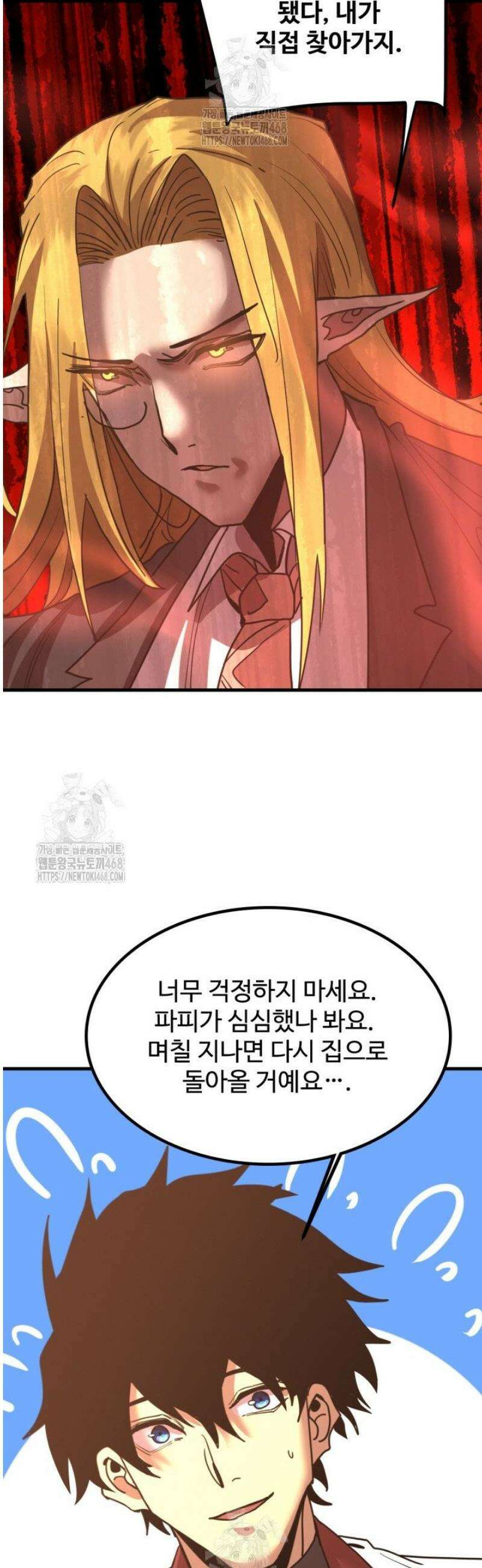 만년 후 미래에서 레벨업 236화 15