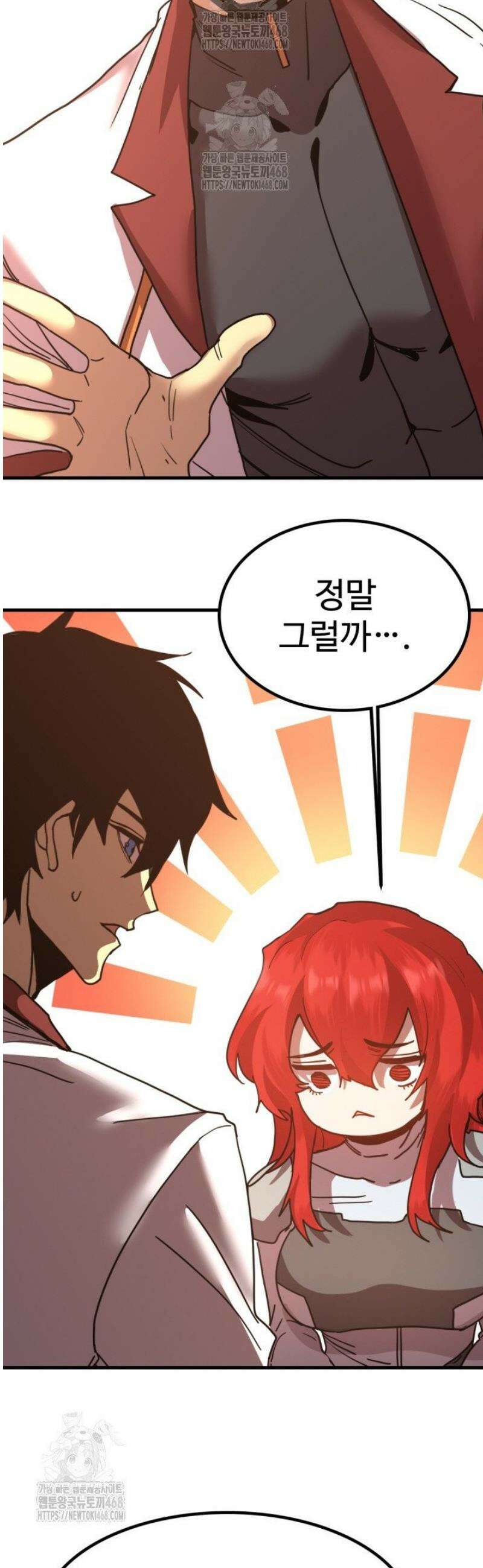 만년 후 미래에서 레벨업 236화 16