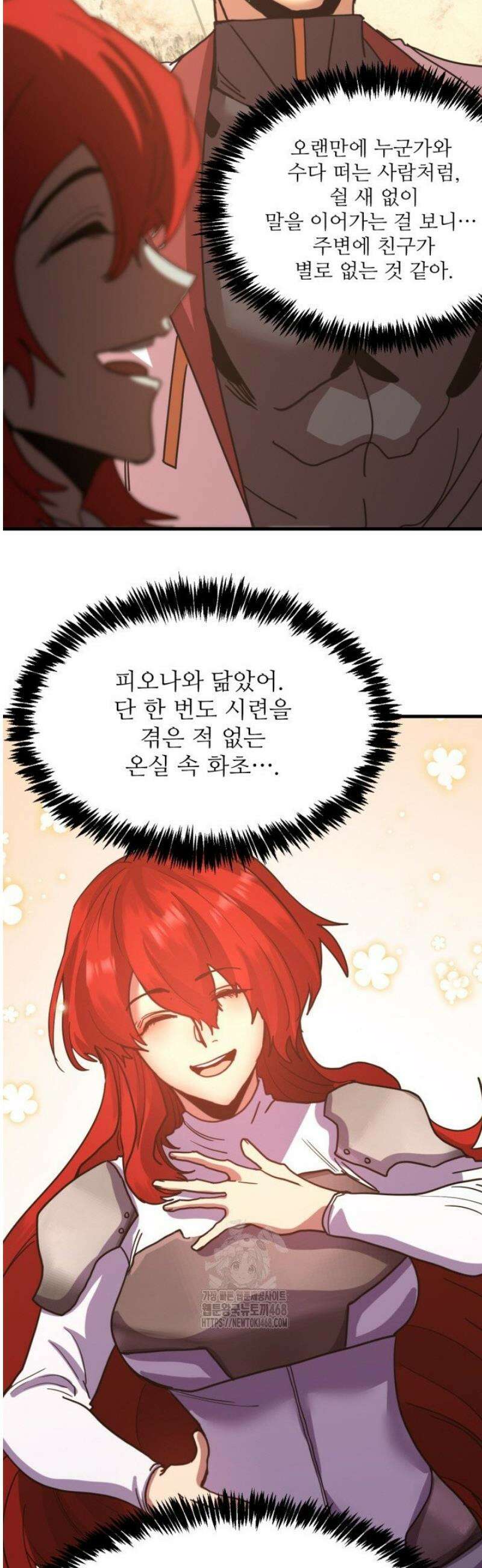 만년 후 미래에서 레벨업 236화 18