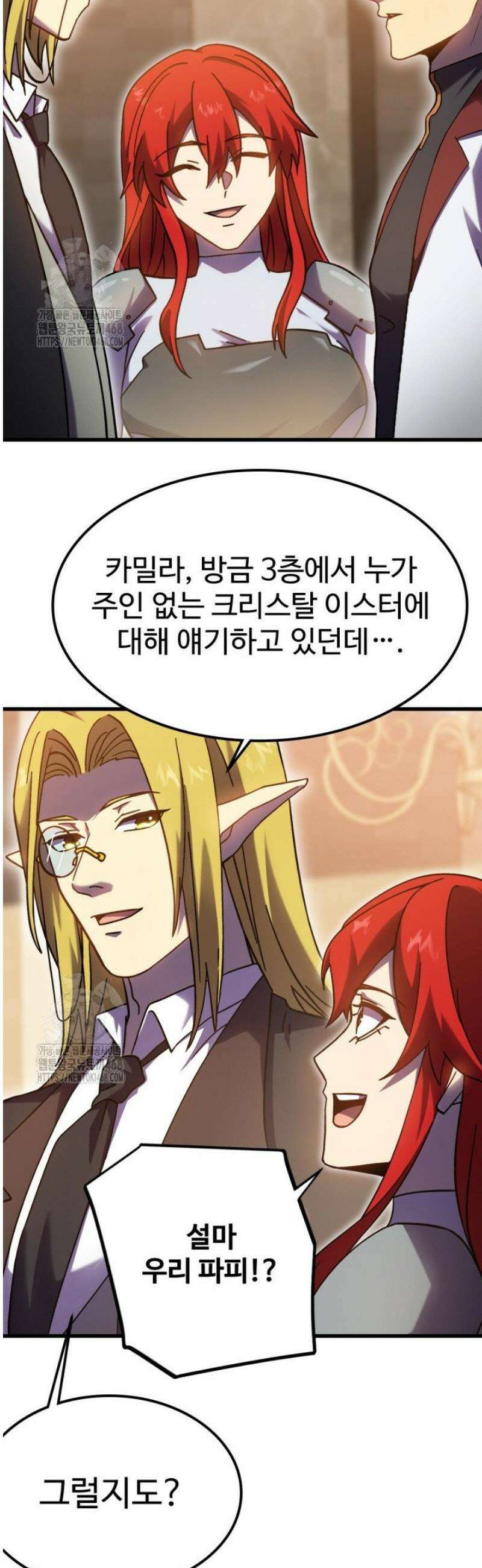 만년 후 미래에서 레벨업 236화 22