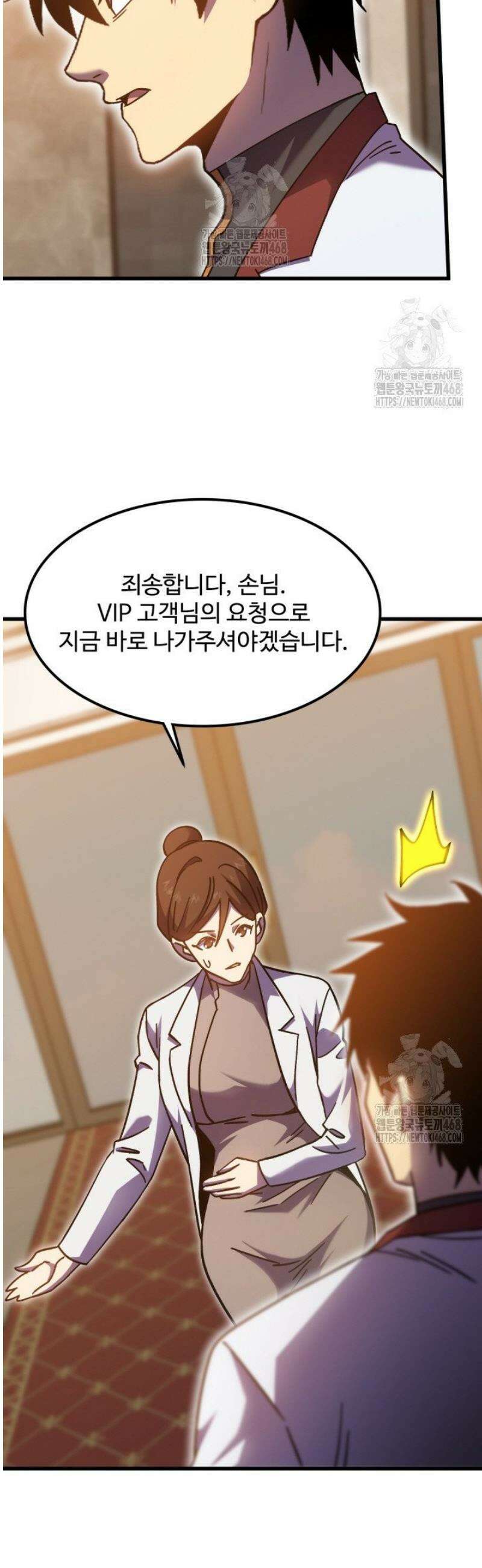 만년 후 미래에서 레벨업 236화 29