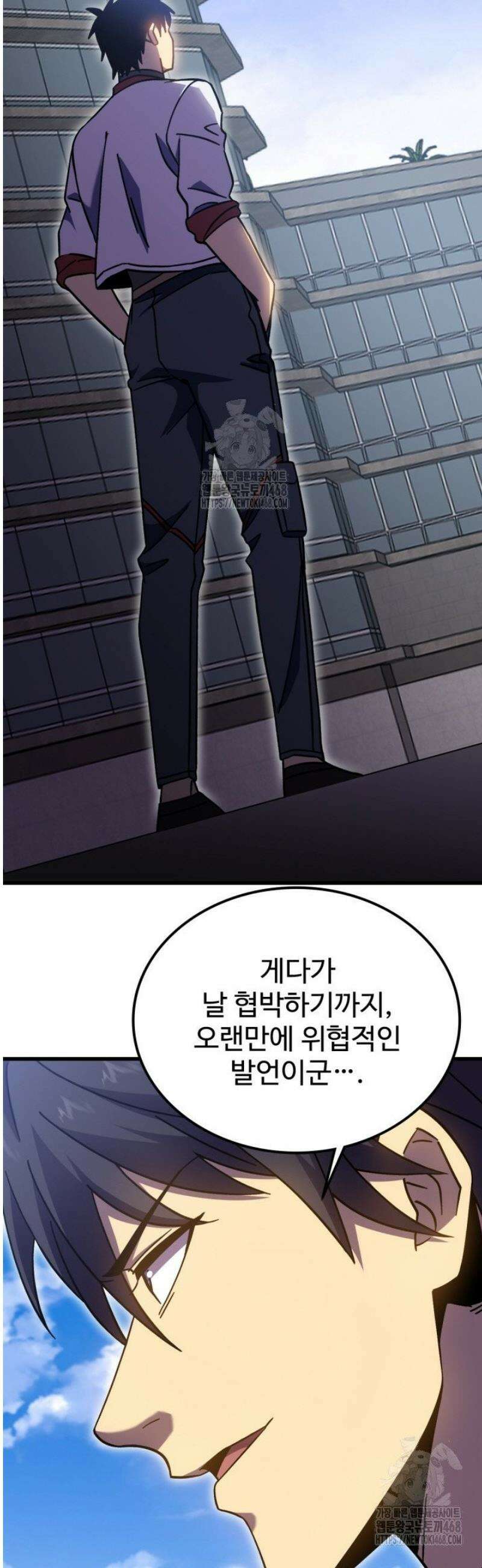 만년 후 미래에서 레벨업 236화 31