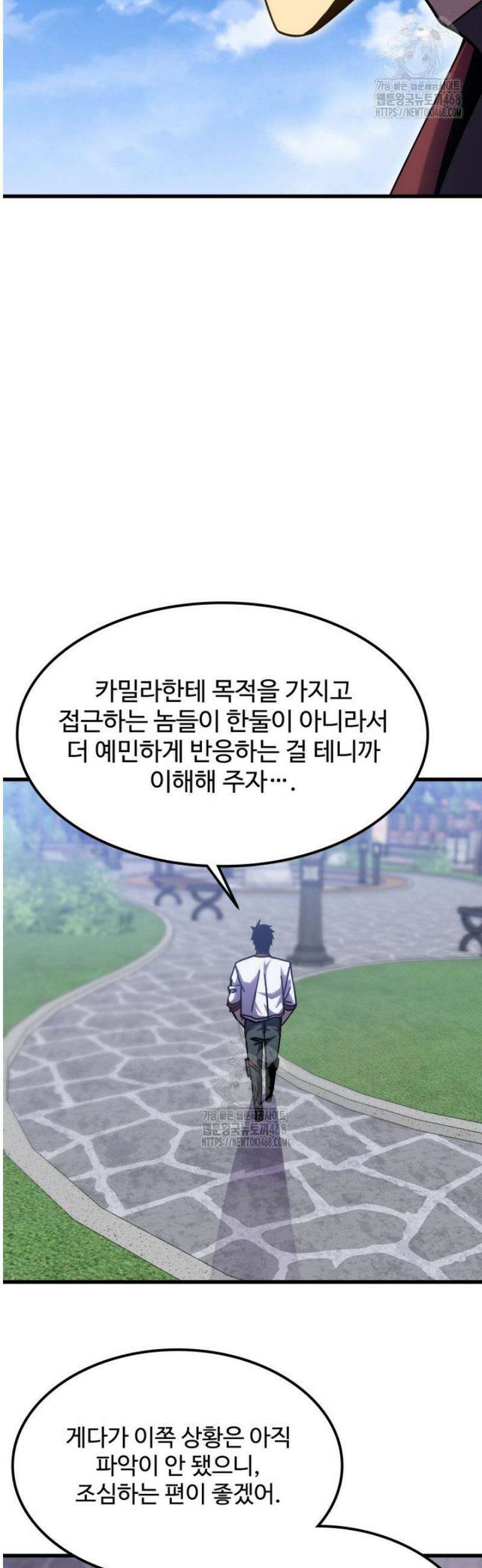 만년 후 미래에서 레벨업 236화 32