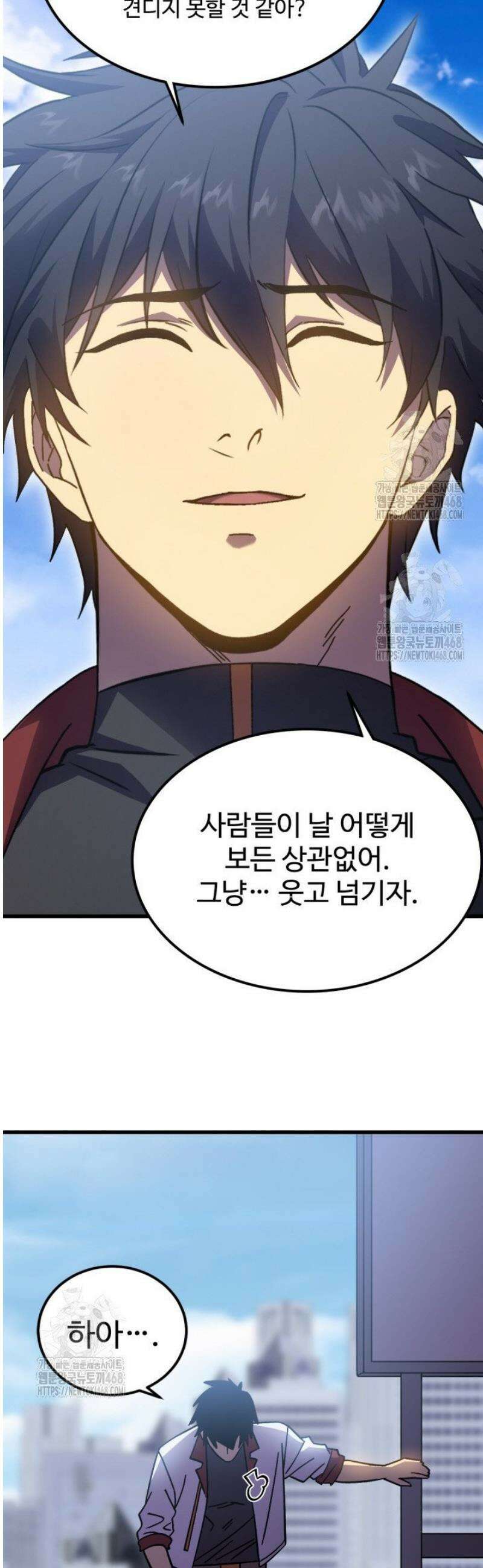 만년 후 미래에서 레벨업 236화 34
