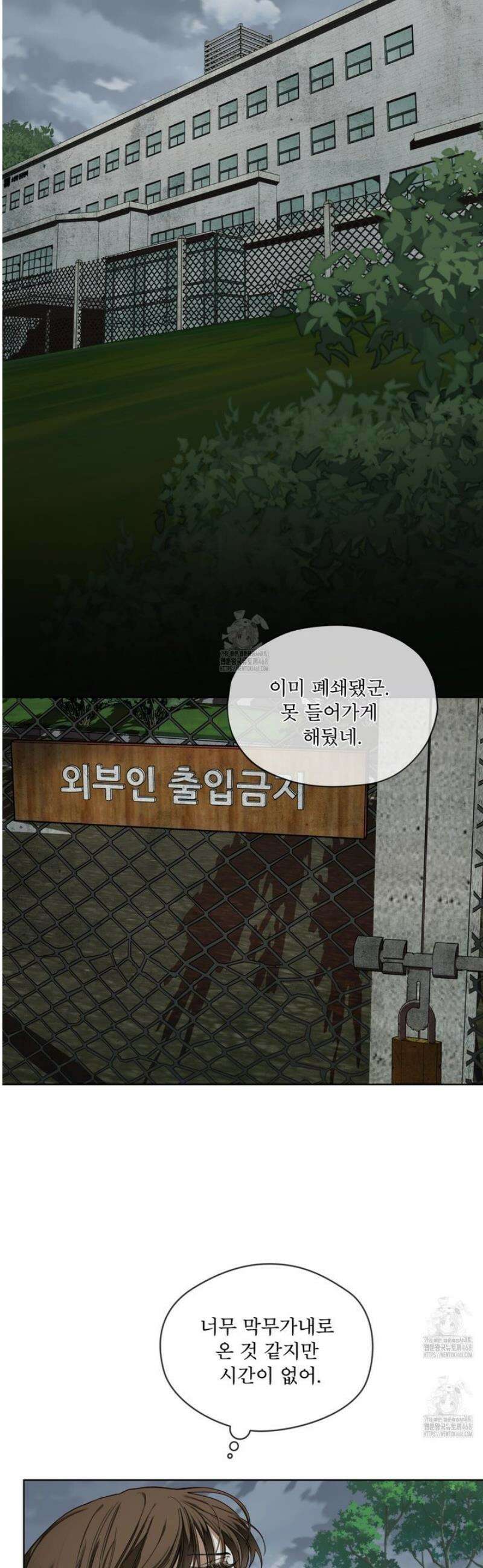 반칙 126화 2