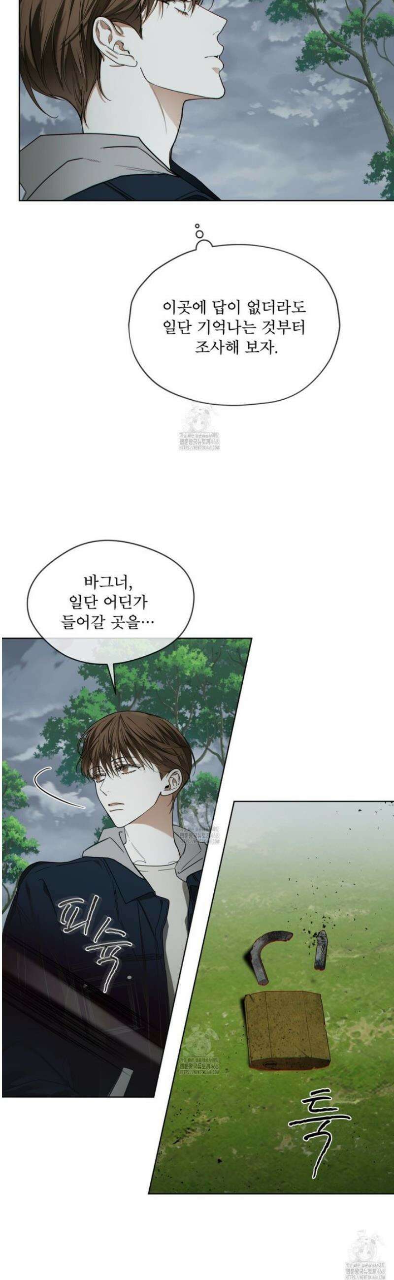 반칙 126화 3