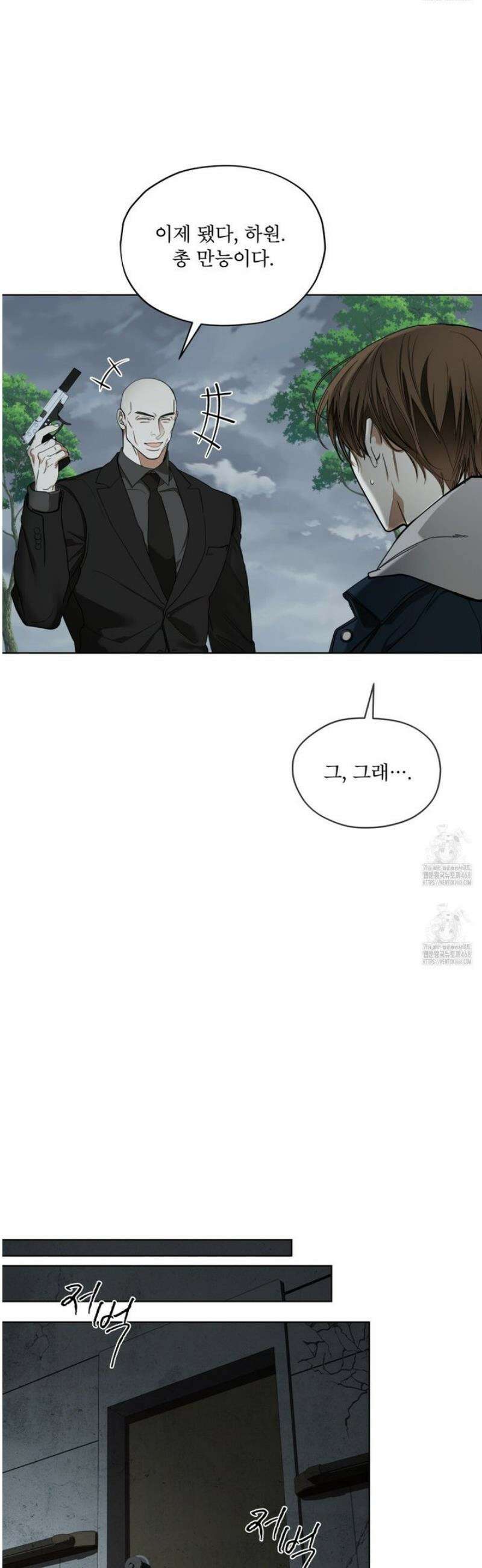 반칙 126화 4