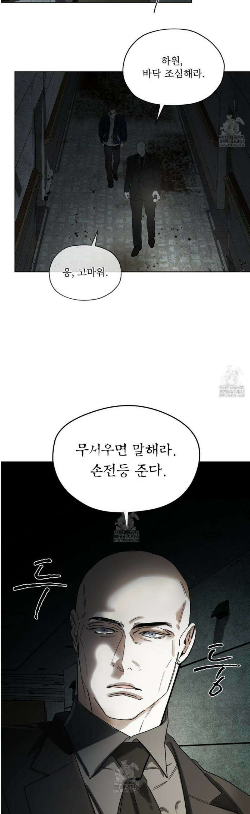 반칙 126화 5