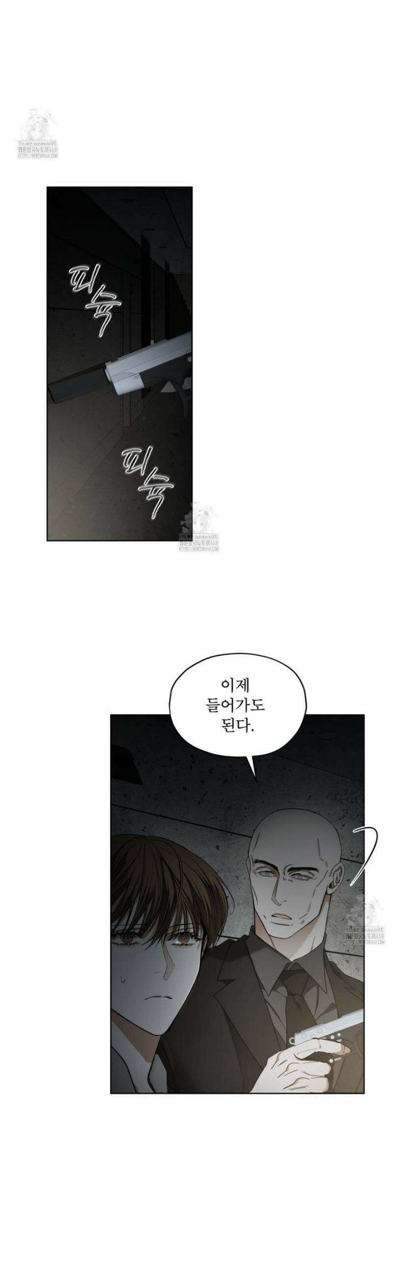 반칙 126화 8