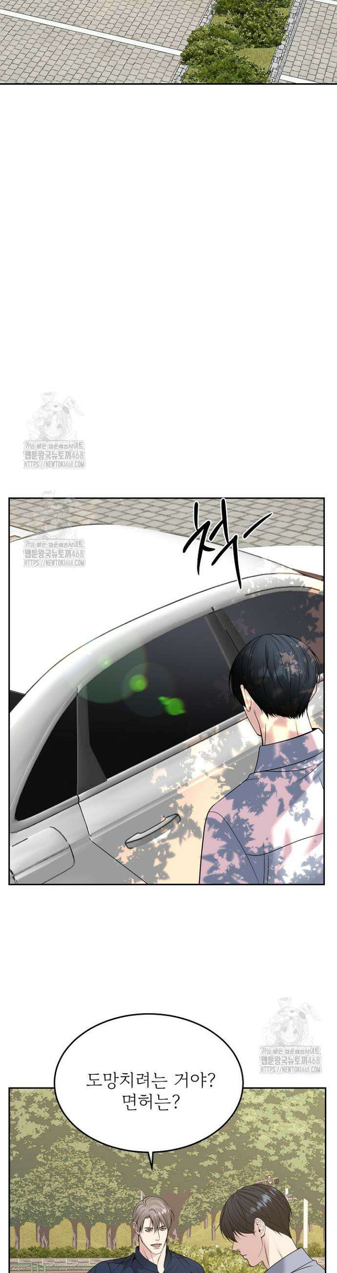 데스 이즈 마인 49화 7