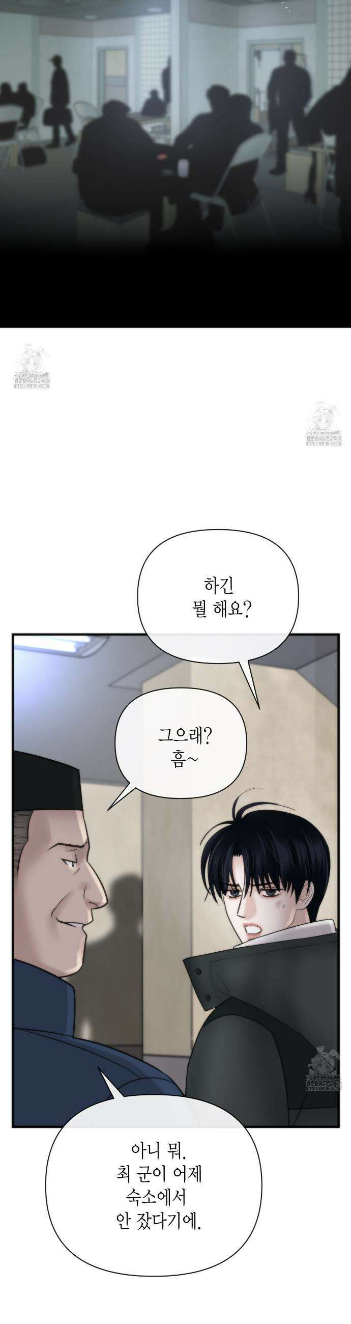 삼팔 40화 2