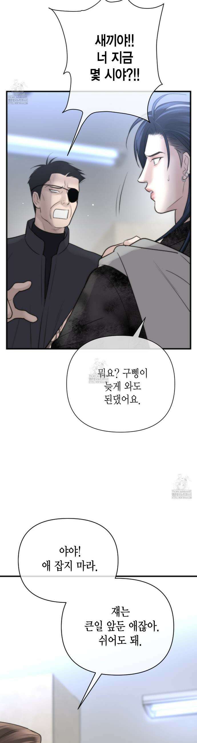 삼팔 40화 6
