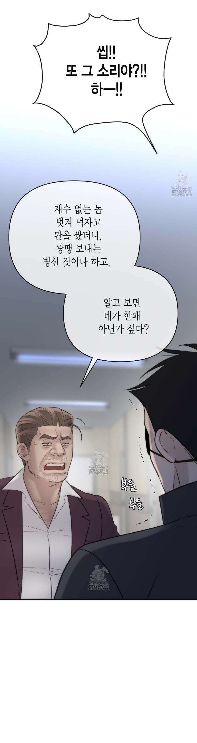 삼팔 40화 8