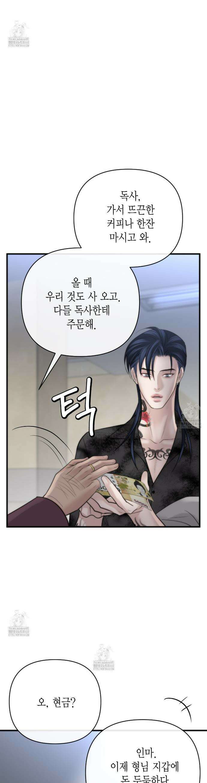 삼팔 40화 9