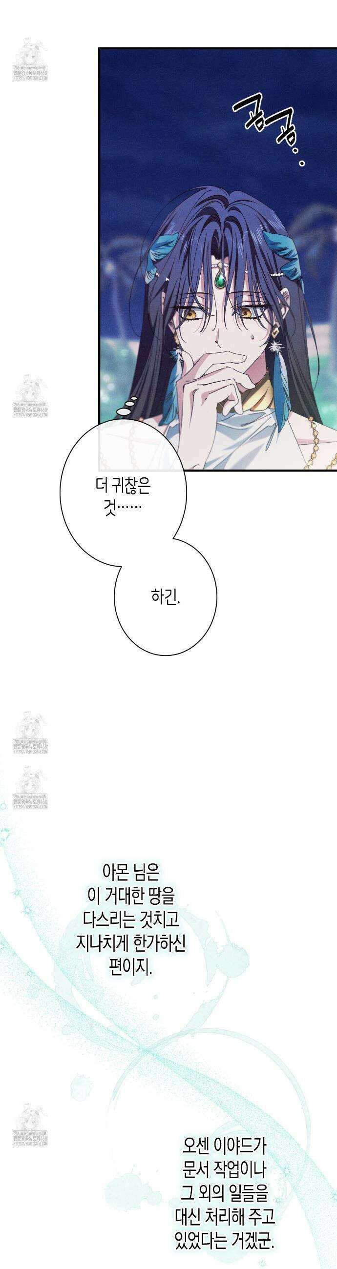 석류를 삼킨 뱀 27화 2