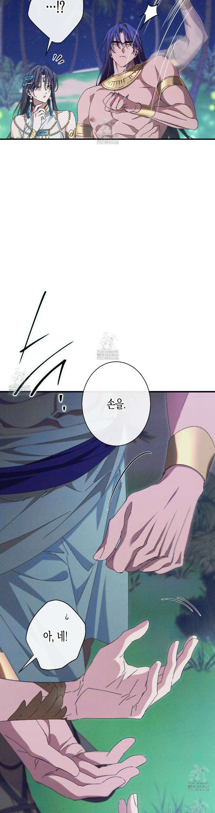 석류를 삼킨 뱀 27화 4