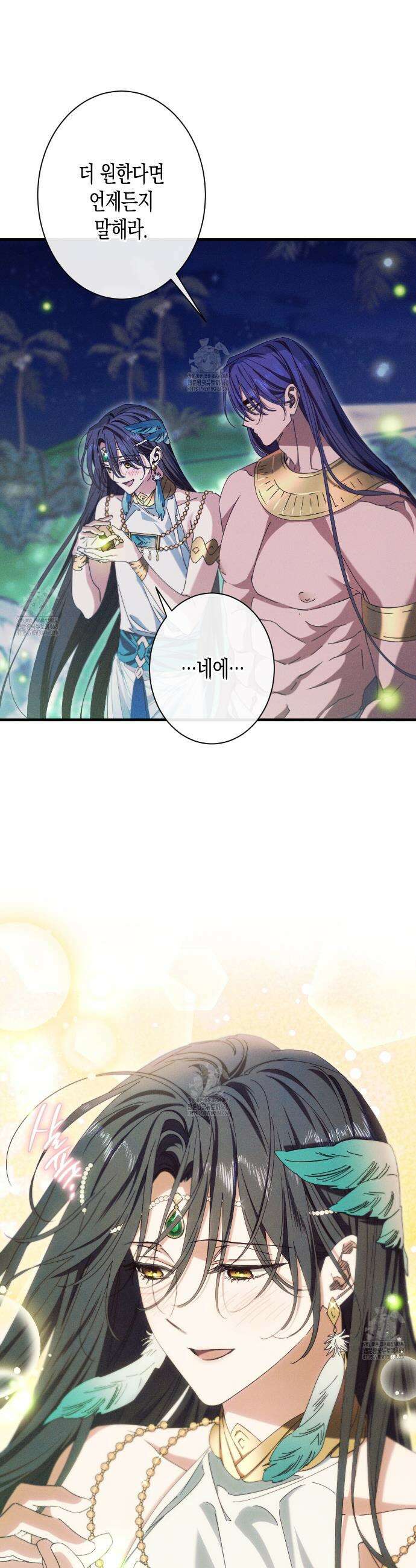 석류를 삼킨 뱀 27화 7