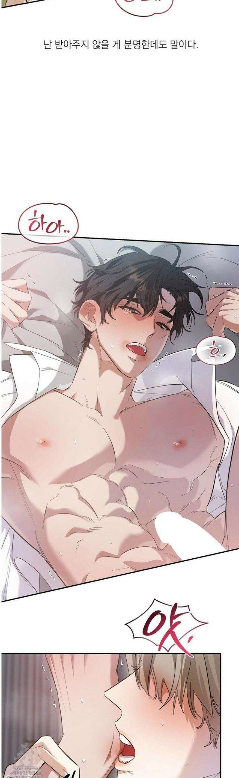 구원령 87화 5