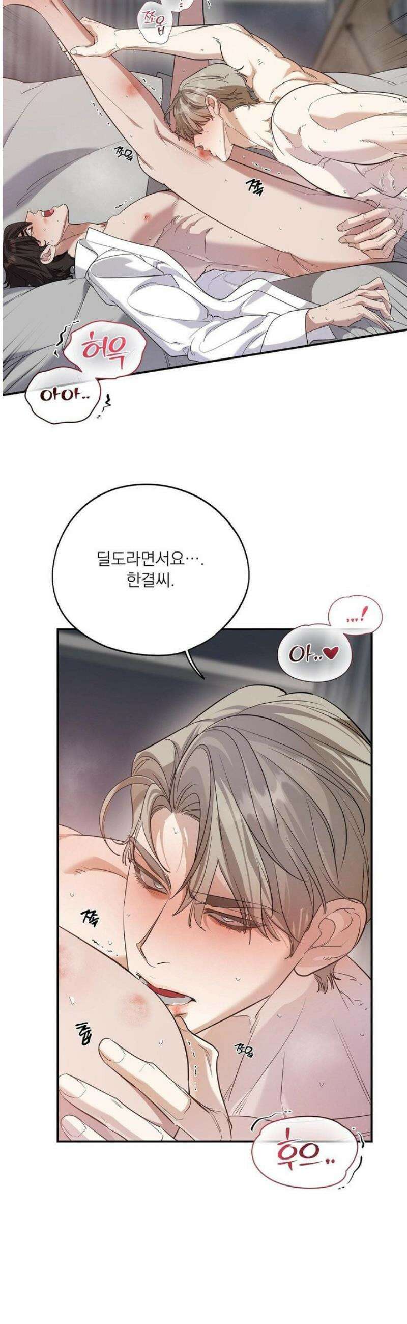 구원령 87화 7