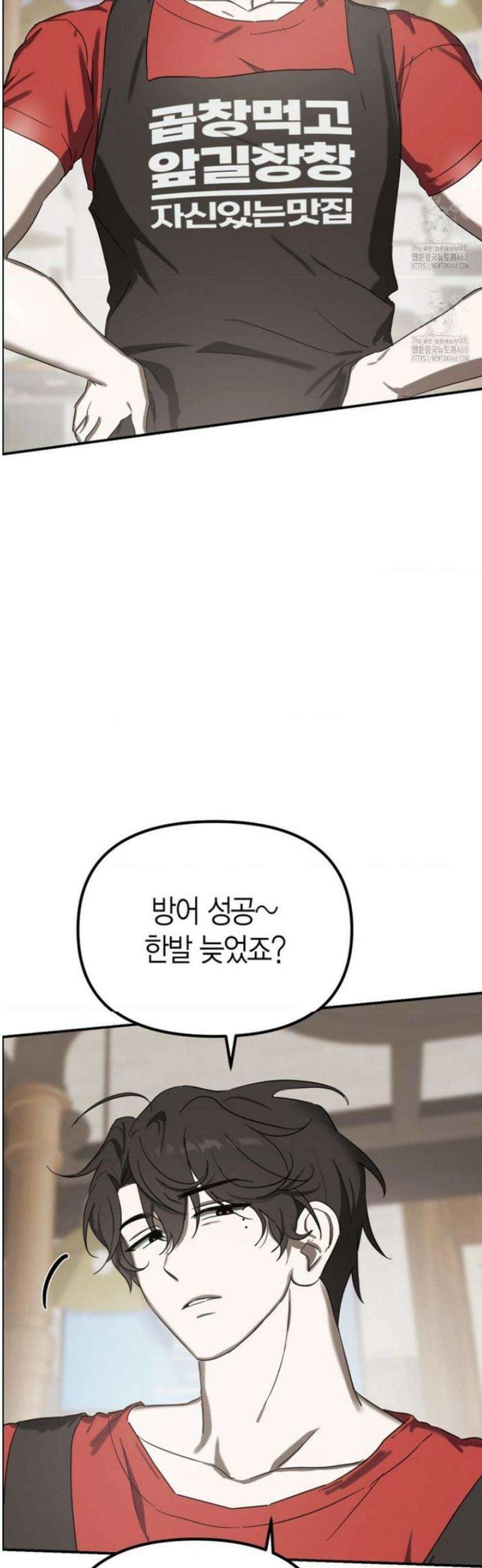외계 정기 날강도 10화 6
