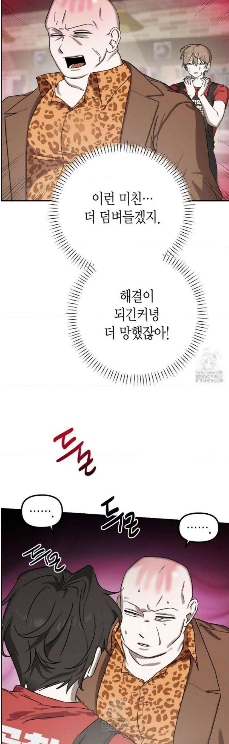 외계 정기 날강도 10화 8