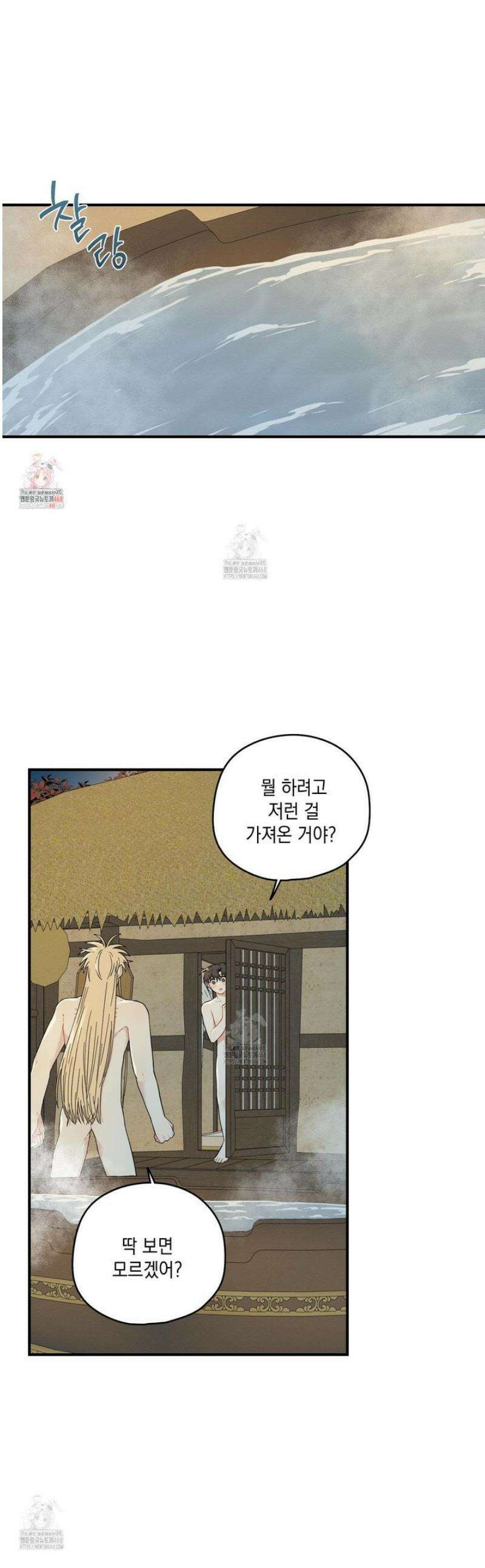 개나리가 떨어진 길 101화 [최종화] 1