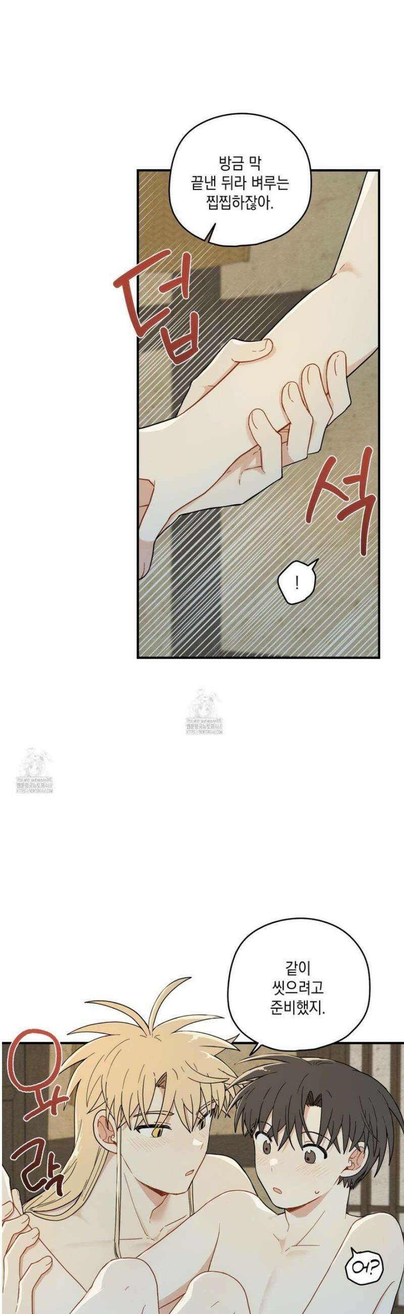 개나리가 떨어진 길 101화 [최종화] 2