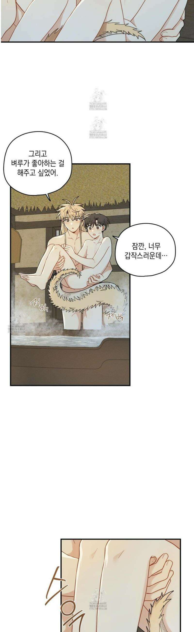 개나리가 떨어진 길 101화 [최종화] 3